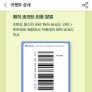 뚜레쥬르 고촌캐슬파밀리에점