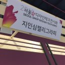 서울샵 이미지