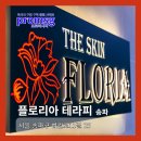 송파스웨디시 이미지