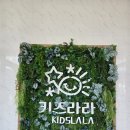 라라스튜디오광주점 | 광주근교 아이랑 가볼만한곳 화순 키즈라라 직접체험 후기 :) (6살아이, 내돈내산)