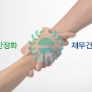 한국미래인재개발원 이미지