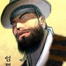 임꺽정 이미지