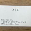 호굽당