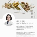 차림한의원 네이버블로그