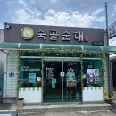 종점순대집앞 | [공주] 숙골순대 풍자 또간집 국밥맛집 | 내돈내산 점심 솔직후기