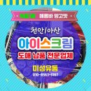 미성유통