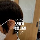 효자보청기 이미지