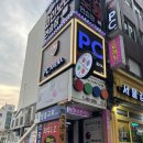 레드포스PC아레나 둔촌점 | 둔촌동 pc방 역대급 분위기 피씨방 레드포스PC아레나 둔촌점