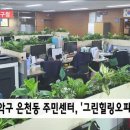 은천동주민센터 이미지