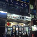 불타는  곱창 | 부평 불타는 주먹다짐 내돈내산 솔직후기 ｜곱창전골 맛집