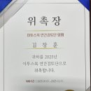 김도영의명품영수학원 | 4년 연속 이투스북 연간검토단 및 영품학원 원장소개
