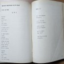 1991.6. 아동문예 등단 작품(김재순. 아가방 해님) 이미지
