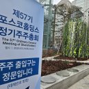 포스코홀딩스(주) 이미지