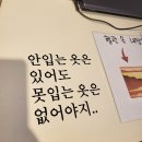 GOGO점핑 다이어트 | 왜관다이어트 끝판왕!! 미르핏에서 이만큼이나 빼고 웨딩드레스 예쁘게 입었어요~ (예비신부 -13kg)