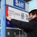88주유소 이미지