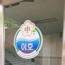 이호중학교 이미지