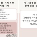 복음간병인 이미지