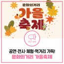 우리동네목공방 협동조합 | [서구 구민의날 연계사업] 공연, 전시, 체험, 먹거리가 가득한 2025 문화의거리 가을축제 오세요!