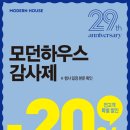 29 하우스 네이버블로그