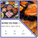 8월 4일(일) 오후 1시 인천 부평 당구모임 이미지