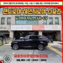 (주)단골스포츠 | 용두동 레인지로버 스포츠 타이어 전문점 단골 고객님이 많은 이유는??
