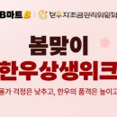 타이어마트부분정비 이미지