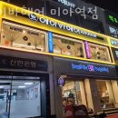 베스킨라빈스 미아역점 이미지