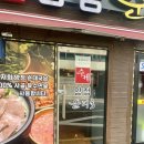 수제양정순대국 - 성동구 왕십리로24길 15 | 수제양정순대국 본점에서 카레순대국 먹은 후기