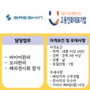 (주)세신정밀 이미지