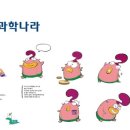 에이플러스과학나라 이미지