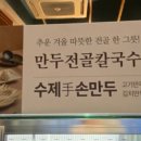 풍국면들안길점 이미지