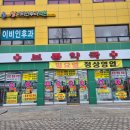 메디칼보룡약국 이미지