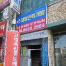 대명인력개발 - 부여군 사비로 60 | 대명인력개발