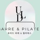 유리드바레&필라테스 네이버블로그