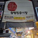 일미닭칼국수 이미지