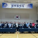 제주특별자치도체육회