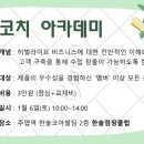 허브랑점핑다이어트