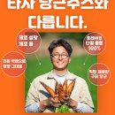 송당일상 | 제주 송당친구들 제주 구좌 당근주스 100% 착즙 주스로 건강하게 아침을 시작해요