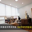 한길마취통증의학과의원 이미지