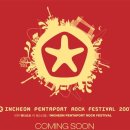 coming soon..Pentaport Rock Festival 2007 이미지