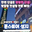휴대폰잘하는집 이미지