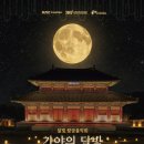 왕궁 - 20490 | 왕궁