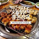 수락산풍천장어 이미지