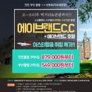 위더스골프투어 이미지