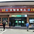 크로바식자재마트 이미지