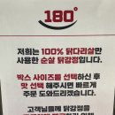 [성남]단대오거리역 맛집 &#34;180도 세이브존 성남점&#34; 닭강정 특대 매콤, 마늘 간장 후기