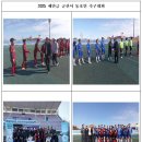 2025 새만금배 군산시 동호인 축구대회 경기결과 이미지