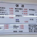 삼공바지락손칼국수 네이버블로그