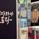 이자카야토라오산역점