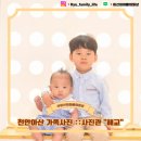 천안가족사진 편안한 분위기에 인물사진 아이들과 행복한 가족사진 촬영::사진관&#34;해교&#34;